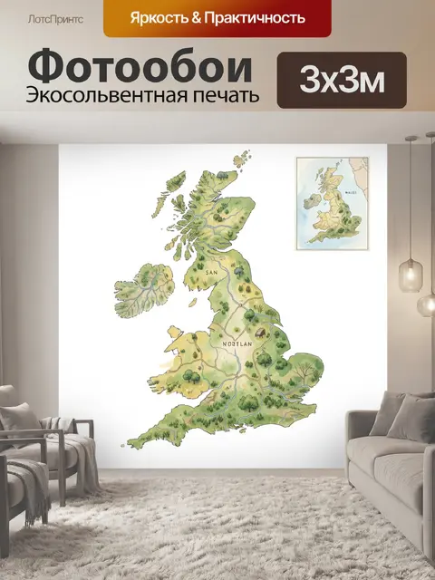 Фотообои Карта Великобритании акварелью