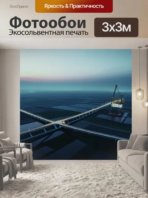 Фотообои пейзаж с крана минимал