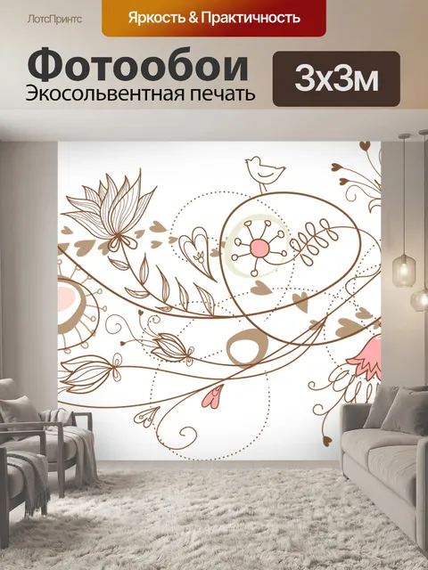 Фотообои Цветочный