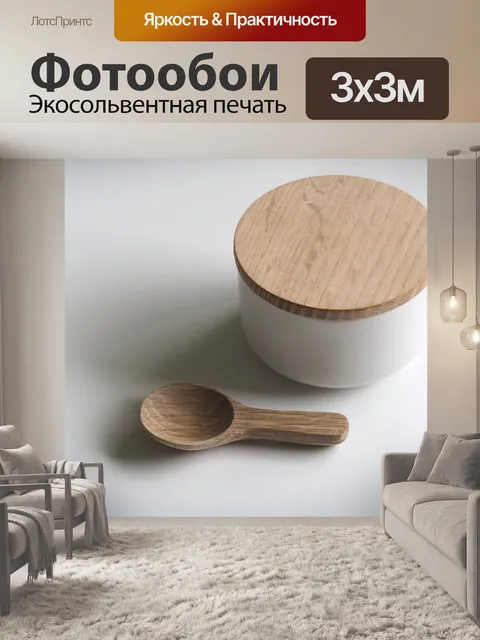 Фотообои Древесина