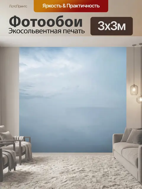 Фотообои туман в стиле футуризм, динамичные линии и формирование облаков в небе, создающие ощущение высоты и глубины