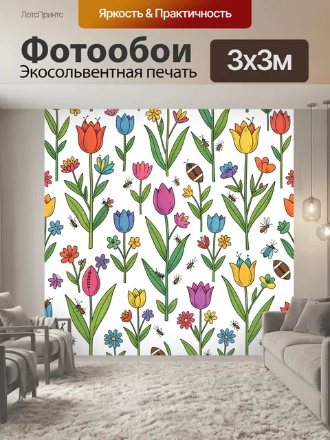 Фотообои Детские цветы и жуки паттерн