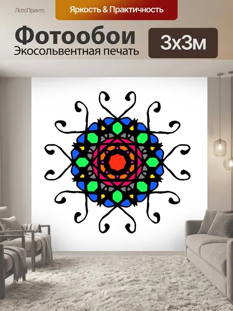 Фотообои цвет розеткой 1
