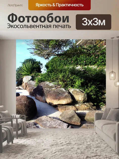 Фотообои Пейзаж