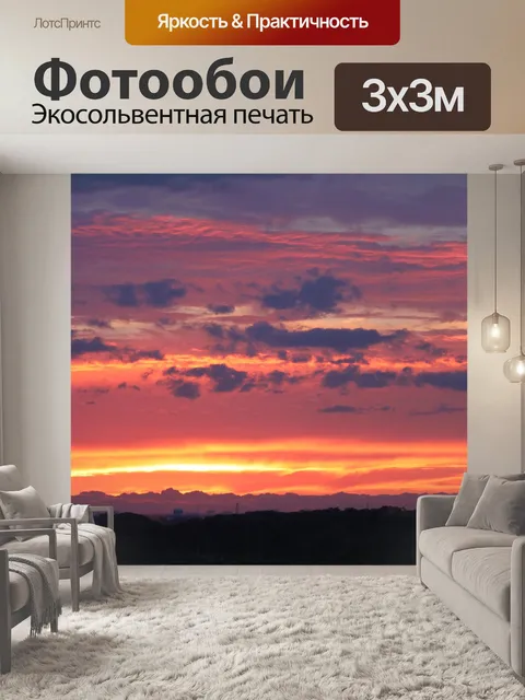 Фотообои Закат