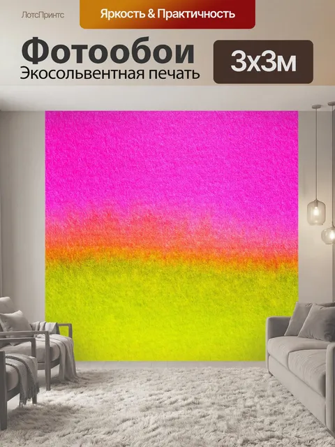 Фотообои Акварель