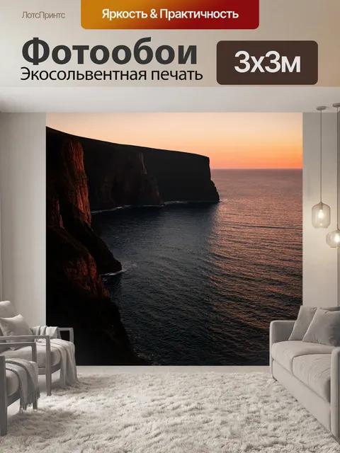 Фотообои море в стиле нуар, тихие моменты на закате, обрамленные скалами