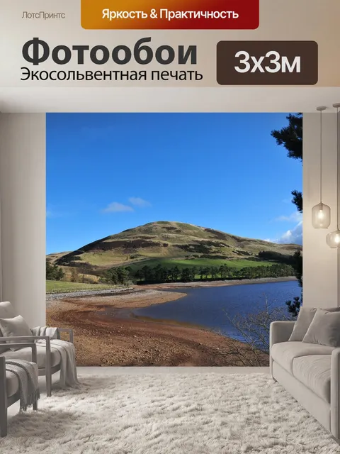 Фотообои Озеро