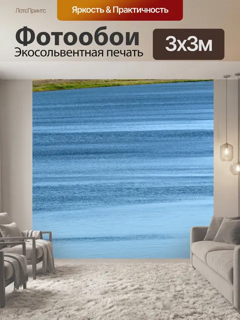 Фотообои Природные