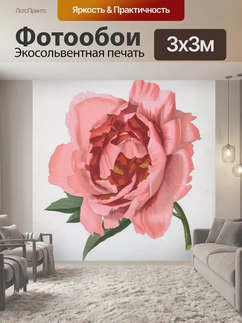 Фотообои Цветы винтаж искусство старый
