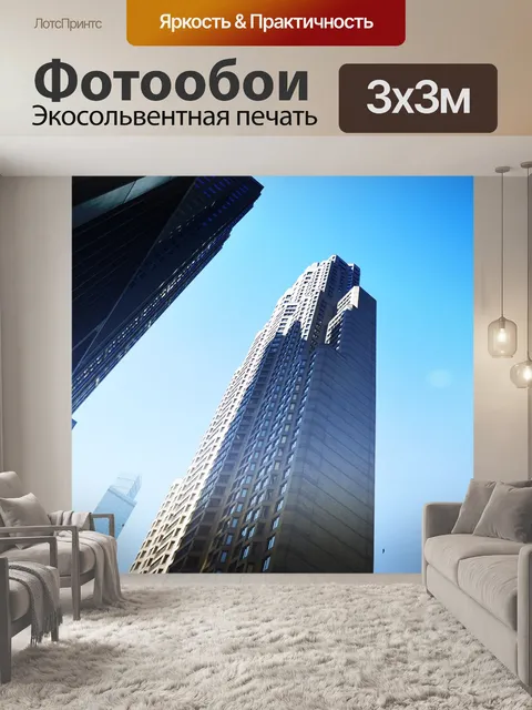 Фотообои Нью-йорк
