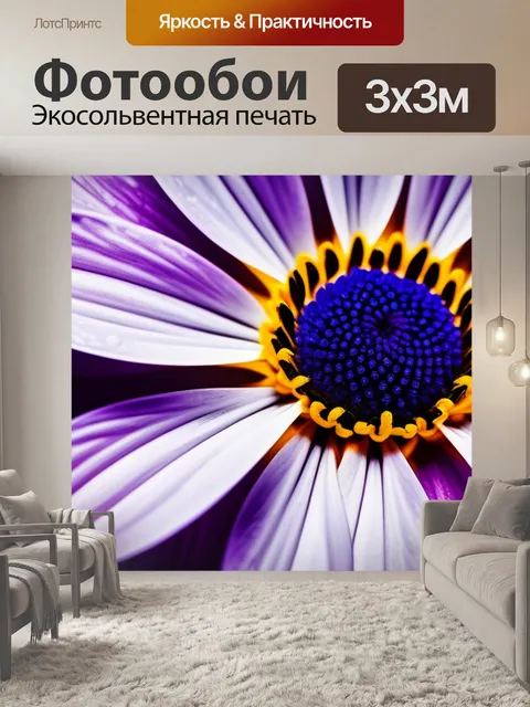 Фотообои с изображением цветов легкий