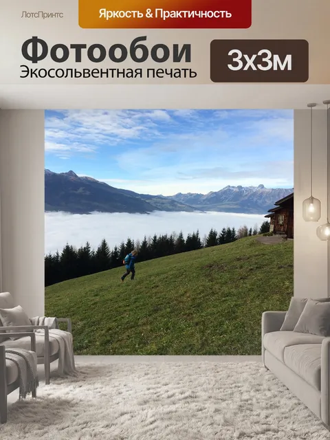 Фотообои Высокий туман