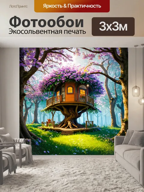 Фотообои природа в стиле фэнтези, изображающие уютный домик на дереве, окружённый цветущими деревьями иmagical light