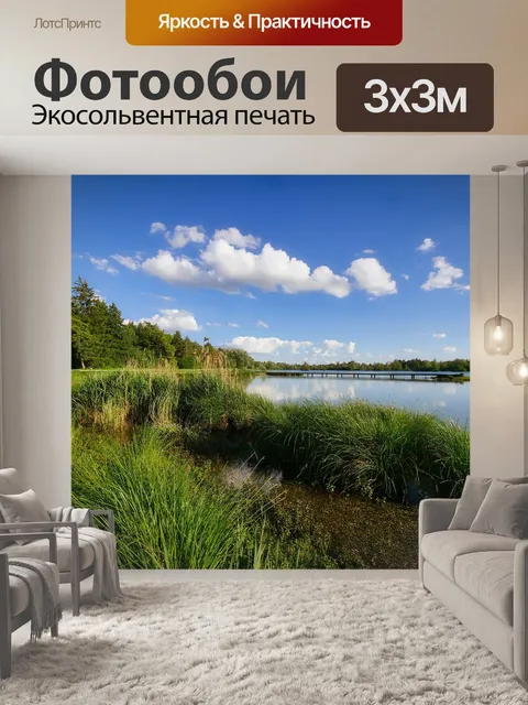 Фотообои Природа