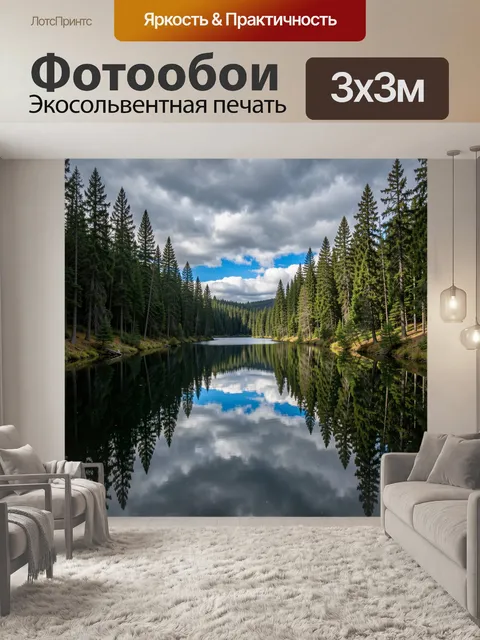 Фотообои Лесное озеро под грозовыми тучами