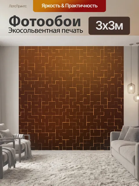 Фотообои Градиент