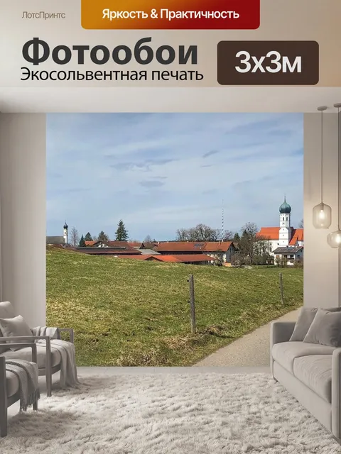 Фотообои Трава