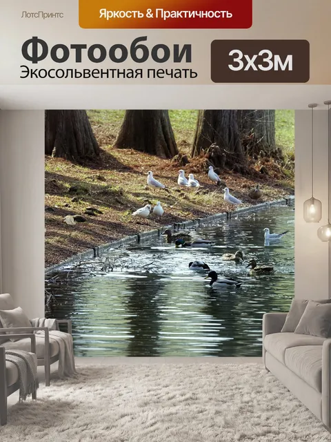 Фотообои Пейзаж