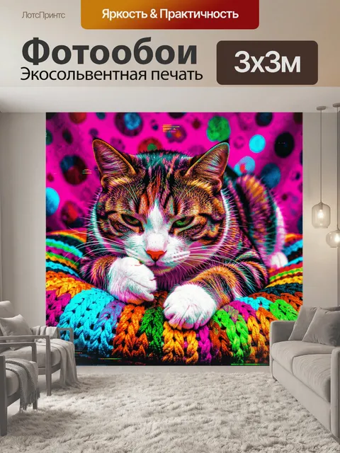 Фотообои Крупный план кота в центре кадра