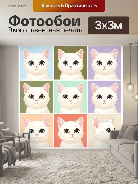 Фотообои Белый котенок в пастельных тонах