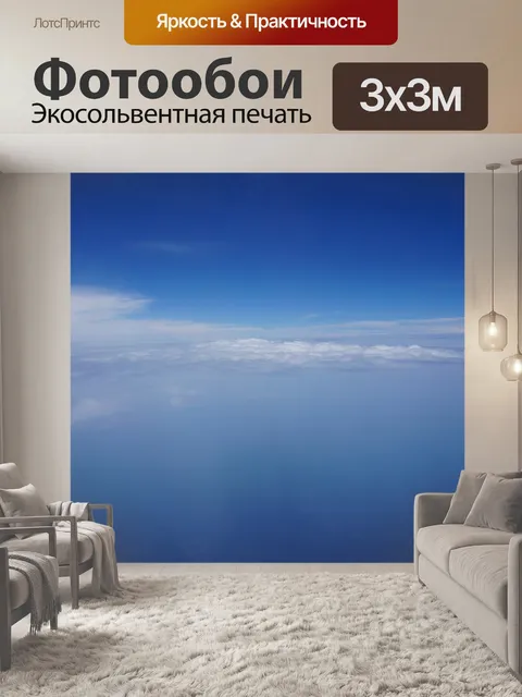 Фотообои Скайрим