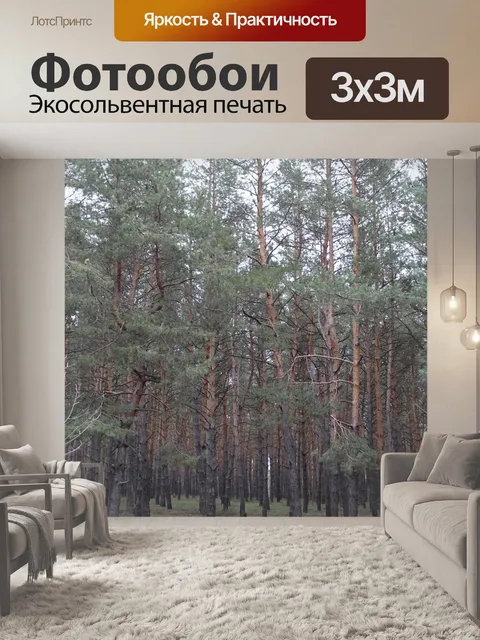Фотообои Дерево