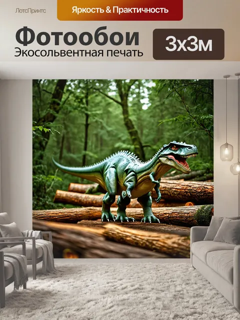 Фотообои динозавр, зона сруба, где динозавры исследуют свои территории среди упавших деревьев и роскошной…