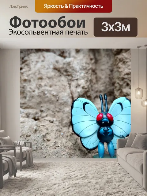 Фотообои Бабочка