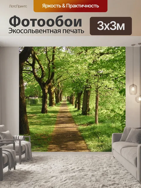 Фотообои Весна