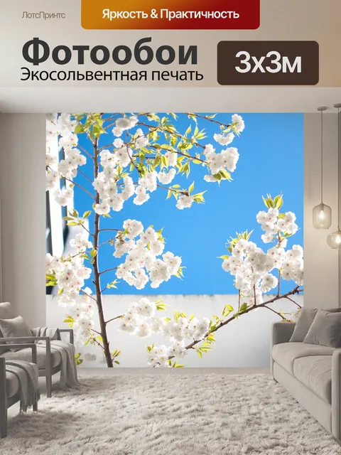 Фотообои Цветение вишни