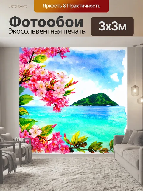 Фотообои китай — цветущие сейшели на фоне моря и островов