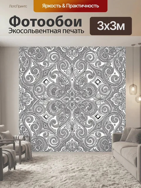 Фотообои Винтажный огуречный орнамент