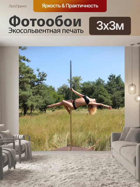 Фотообои Пилон
