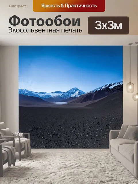 Фотообои величественная панорама туманного памира, где заснеженные вершины гор контрастируют с темными скалами