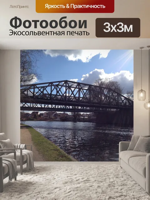 Фотообои Мост