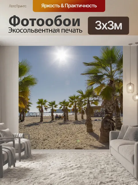 Фотообои Аликанте Испания
