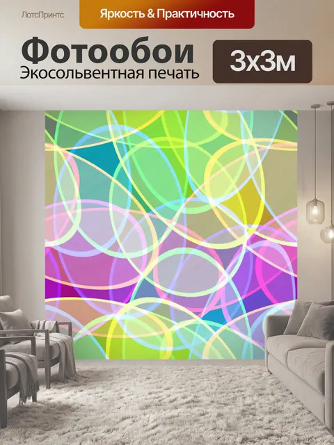 Фотообои Шаблон фона бесшовные круги