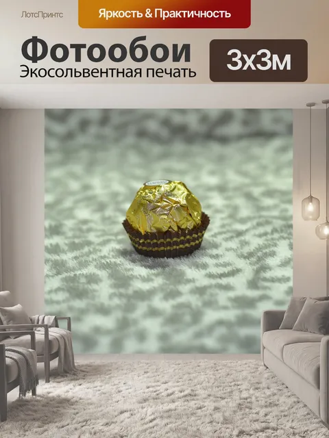 Фотообои Еда