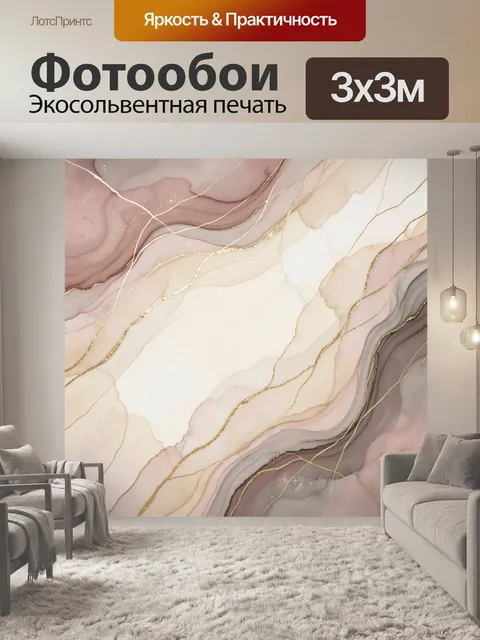 Фотообои Абстрактный мрамор с золотыми линиями