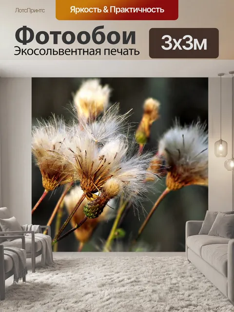 Фотообои Завод