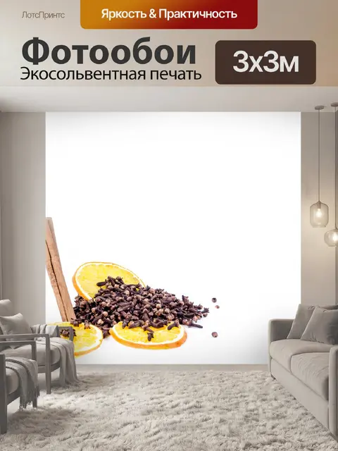 Фотообои Ломтики сушат оранжевый с корицей