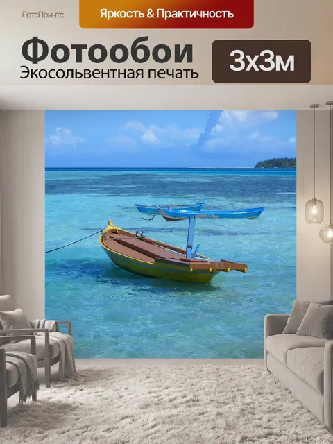 Фотообои Корабль