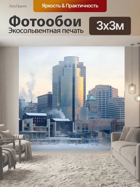 Фотообои Город