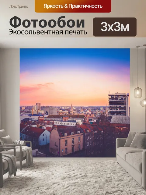 Фотообои Город
