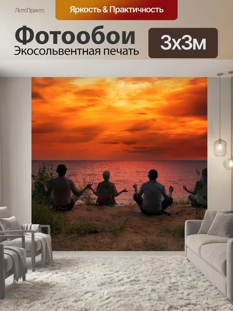Фотообои Закат