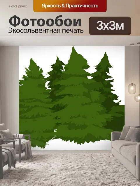 Фотообои Деревья