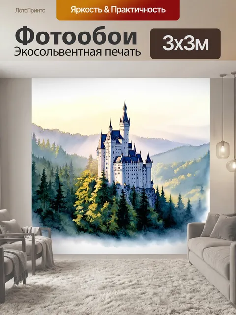 Фотообои замок нойшванштайн, утренние лучи света мягко освещают его величественные башни