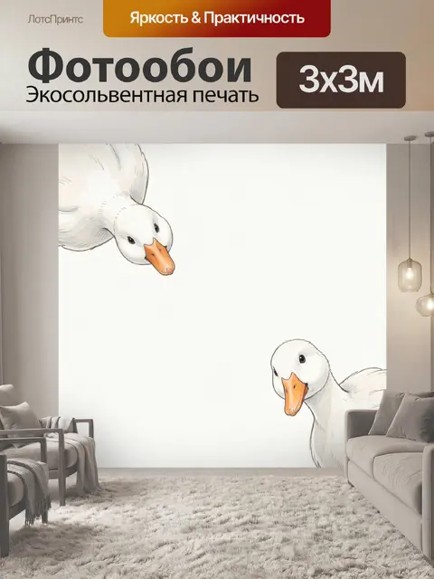 Фотообои Два белых гуся акварелью