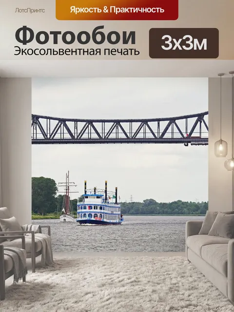 Фотообои Северный балтийский канал